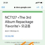 [NCT칠프] 모금