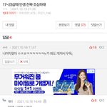<b>자칭</b> 게이 댓글 ㅈㄴ 웃김