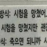 나 진짜 <b>탈판</b> 허고싶어