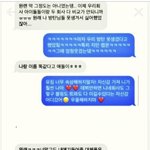 진짜 몰라서 그러는데 이거 카리나가 한 <b>문자</b>임?