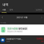 [NCT칠프] 나두 모금하구와ㅛ어