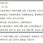 [이것좀봐줘] 가습기살균제 피해자를  누군가를 위한 <b>앵벌이</b>로 만들고...