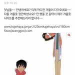 [제발들어와] 광고글 <b>사칭</b>했다가 억울하게 1년 정지먹음