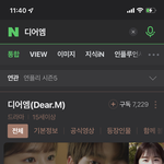 [NCT칠프] <b>디어</b>엠 난 꼭 볼꺼임 계속 기다린다