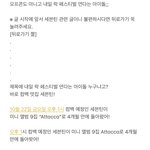 [세븐틴] ❗️ㅇㅌ글 <b>피드백</b>해줘