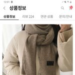 목도리 추반좀ㅠㅠ 제발 짝남만남