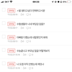 <b>니</b>네 <b>진짜</b> ㅈㄴ너무한거아님?