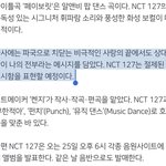 [NCT칠프] 와 파국으로 치닫는 <b>비극</b>적.. 누가 울까…ㅇㅏ무나울어줘