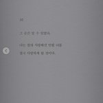 [NCT칠프] 이 <b>포타</b> 찌통이네