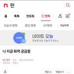 [NCT칠프] 와중에 화력체크 글ㅋㅋㅋㅋ