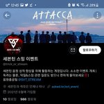 [세븐틴] 우리 스밍<b>이벤트</b> 짹계정 여기맞아?