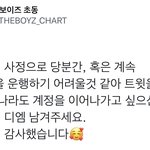 [더보이즈] ‼️ <b>초동</b> 계정 공지 ‼️