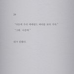 [NCT칠프] 나 이런 사람 아닌데