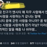 [NCT칠프] 이거 때문에