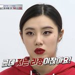 오늘 스우파에서 <b>리정</b>이