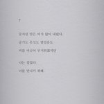 [NCT칠프] 와 근데 이게 <b>지림</b>