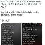 [NCT칠프] 와 온 몸에 <b>전율</b>이
