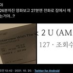 [NCT칠프] 소리지름 <b>끼발</b>