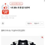 힝 ㅠㅠ 저기 글에 댓글 <b>도배</b>했다가