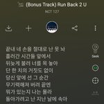 [NCT칠프] 와 <b>런</b> 백 <b>투유</b> 가사 보고