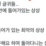 [NCT칠프] 아 <b>끔찍</b>하다