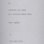 [NCT칠프] 원래 뱀파이어가 기억도 <b>지울</b> 수 있냐?