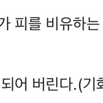 [NCT칠프] <b>장미</b>가 피래