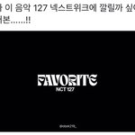 [NCT칠프] 이거봐 넥스트위크 개잘만드심