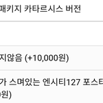 [NCT칠프] 어<b>이업</b>내