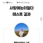 [드루와] 연애유형 <b>MBTI</b> 테스트