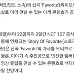 [NCT칠프] <b>단편소설</b> 굿즈 나오겠네 완전