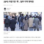 앞으로 더 추워질 예정