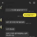 소개팅남이무서워요+수정