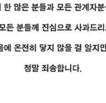<b>뒷담</b>도 인정했네