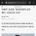 [댓글부탁해] 김선호 사과했으니 된거아님..??