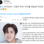 [펜타곤] 홍석이 드라마 기사났다!!