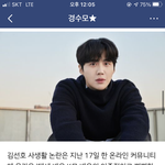 김선호 1박2일 하차... 전여친 <b>정체</b>가 더 대박 ㄷㄷ