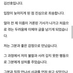 김선호 <b>공입</b>나옴