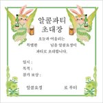 [19] 술쟁이들을 위한 귀여운 굿즈 ㅠㅠㅠ빨리와서 보고가여