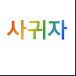 야 밎친 사람죽었어;;(<b>혐오</b>주의)