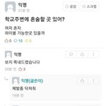 <b>에타</b> ㄹㅈㄷ웃짤ㅋㅋㅋ