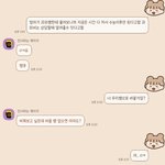 [댓글부탁해] 나 아까 <b>과외</b>쌤 글 쓰닌데