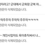 [꼭조언부탁] 육아<b>휴직</b> 주작녀 어디갔냐!!!!!