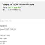 [BTOB] <b>순천</b> 콘서트 티켓팅이랑 가격 떴다 !-!-!-!