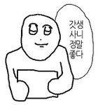 아이유 뭔가 달라진거 같지 <b>아늠</b>..?