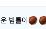 [BTOB] 댄서님 댓글 <b>스윗</b>❤️