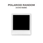 [더보이즈] 예판때 <b>사야</b>만 준다는