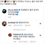 [BTOB] 너무 귀여운 걸 봐버렸지 뭐야~?