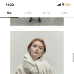 이 목도리 어때??