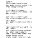 김선호 <b>공식입장</b> 나왔네